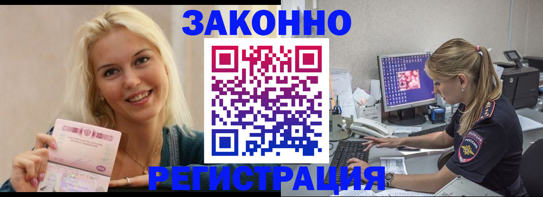 где прописаться в Горячем Ключе